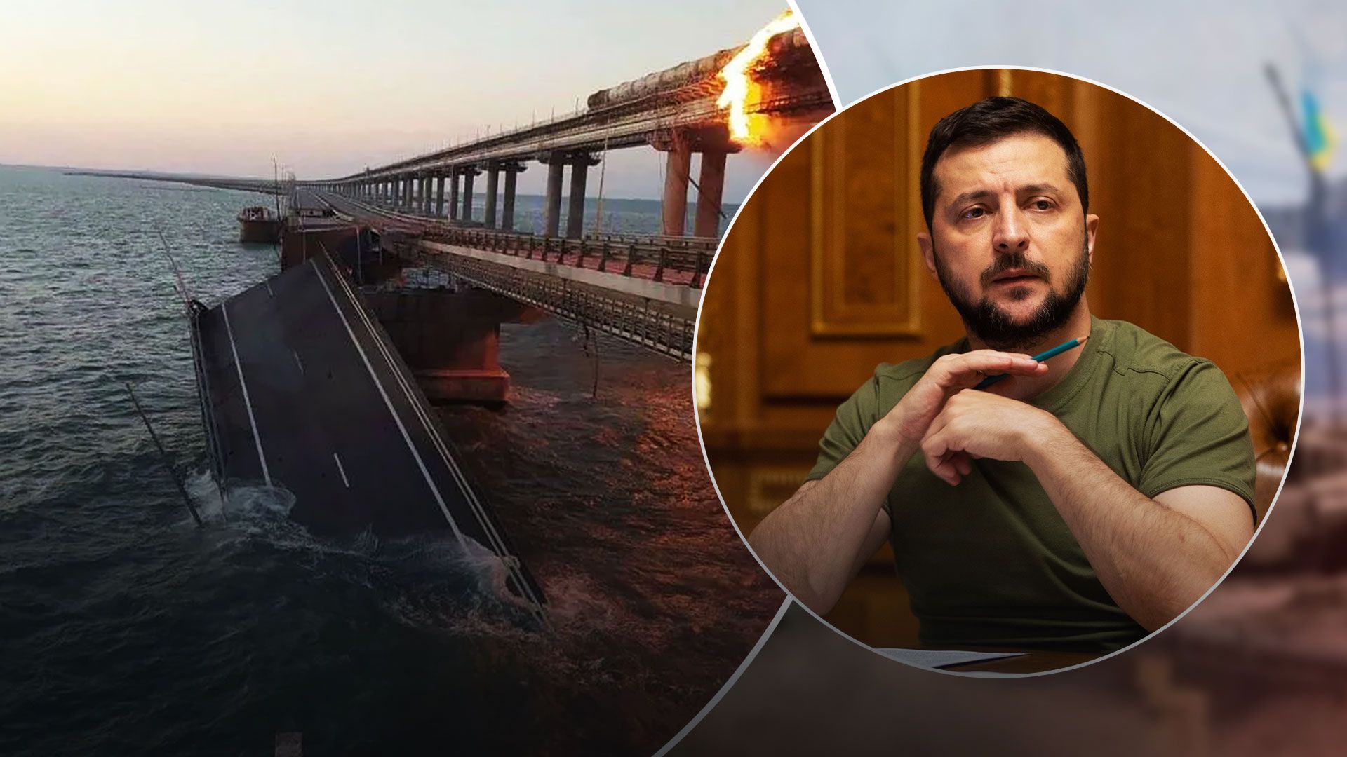 Кримський міст вибух - Зеленський відреагував на вибух на Кримському мості - 24 Канал