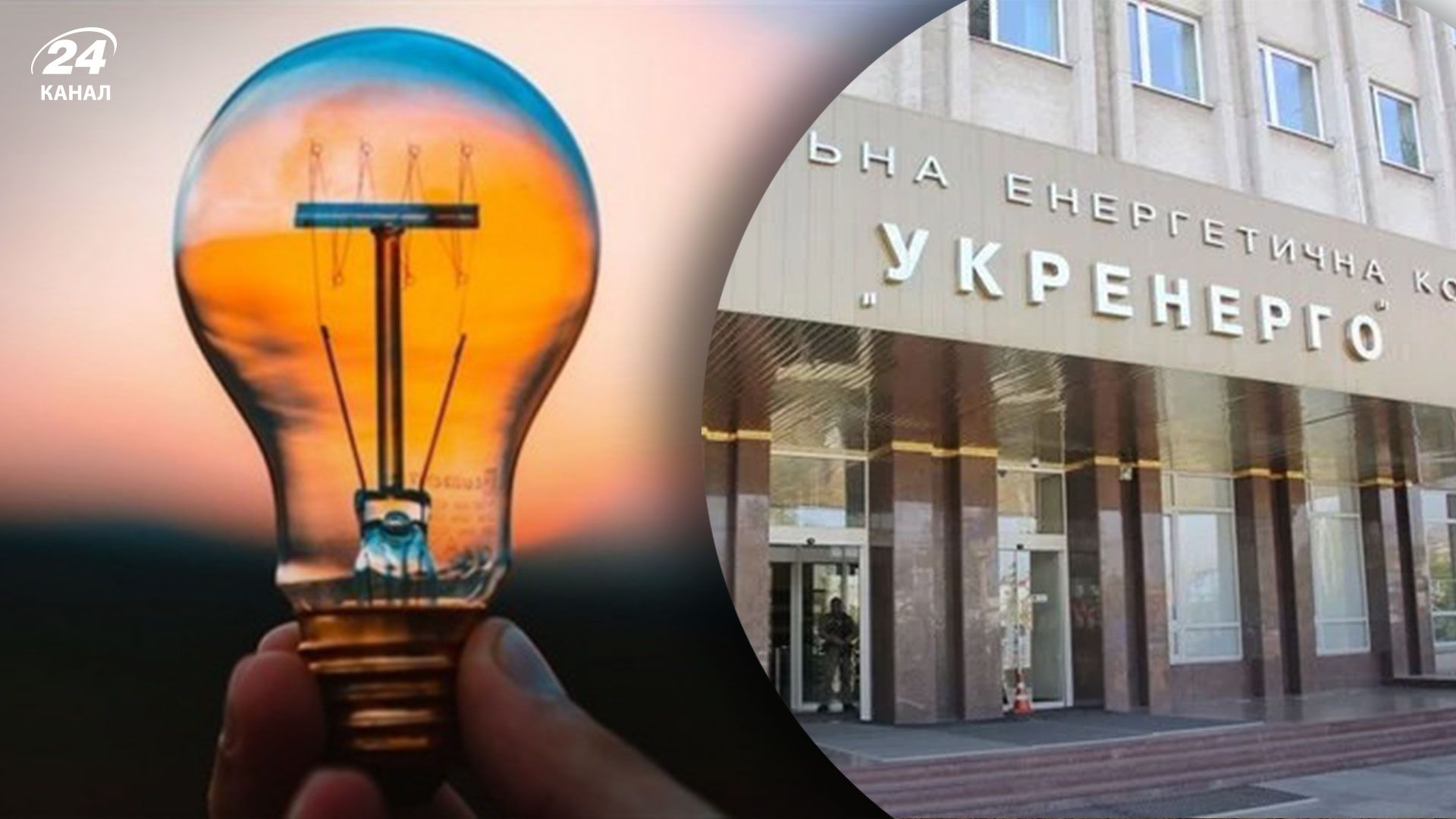 Укрэнерго поблагодарила бизнесы, которые сознательно уменьшили потребление электроэнергии