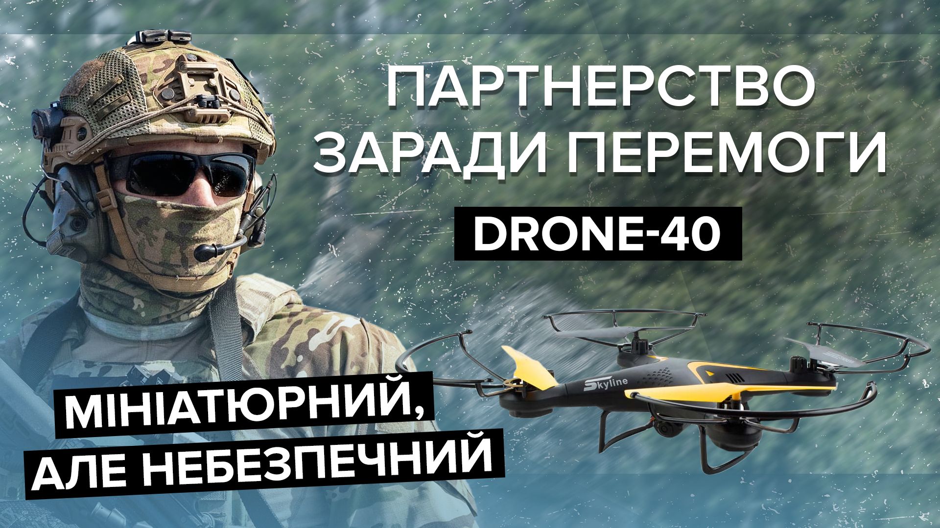 DefendTex Drone-40 – огляд та технічні характеристики