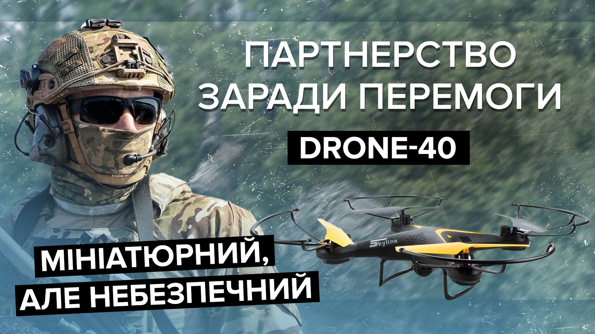 DefendTex Drone-40 – обзор и технические характеристики DefendTex Drone-40 – обзор и технические характеристики