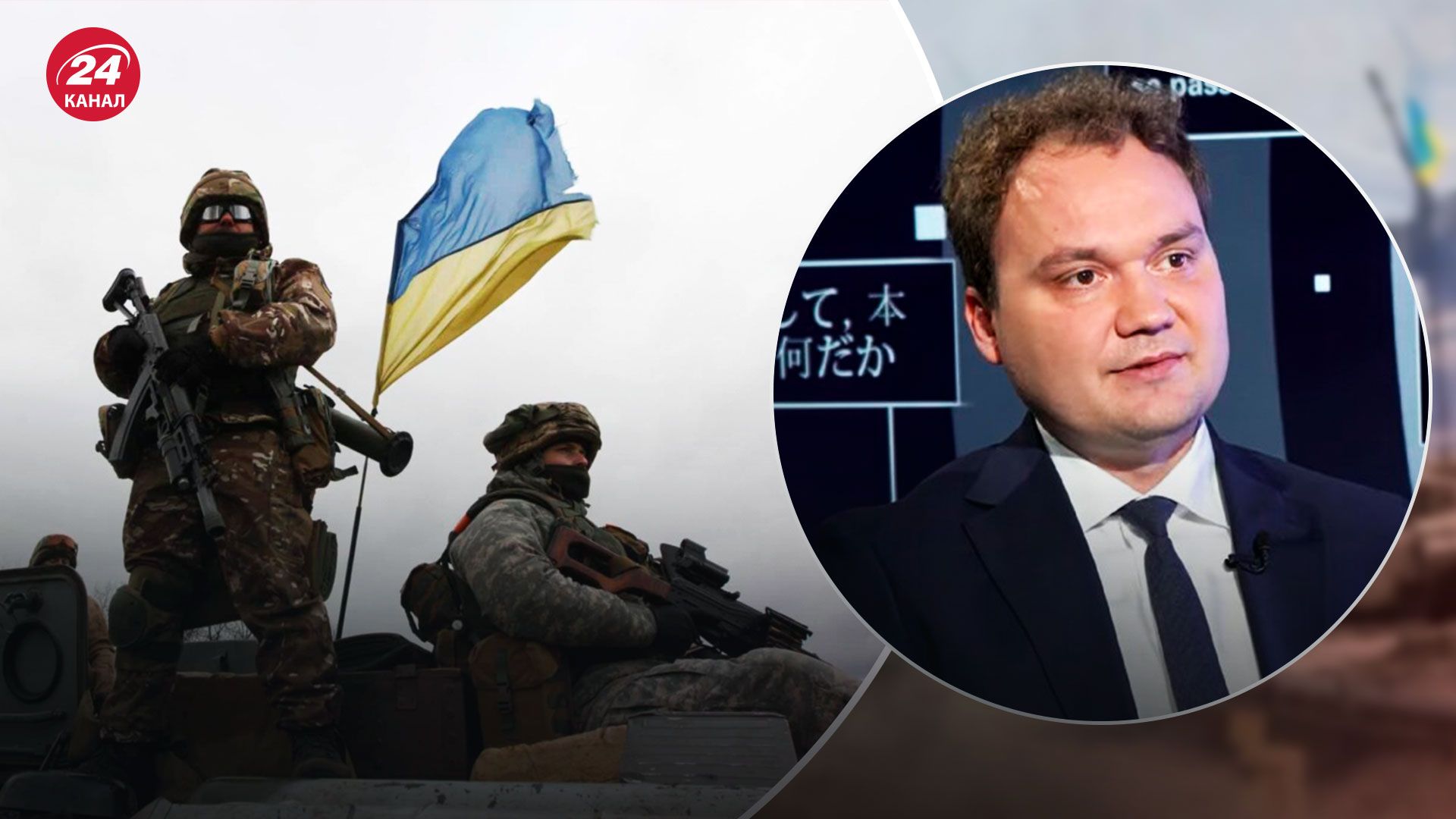 Выйдут ли ВСУ весной на границы 1991 года – Мусиенко о заявлении Буданова – 24 Канал