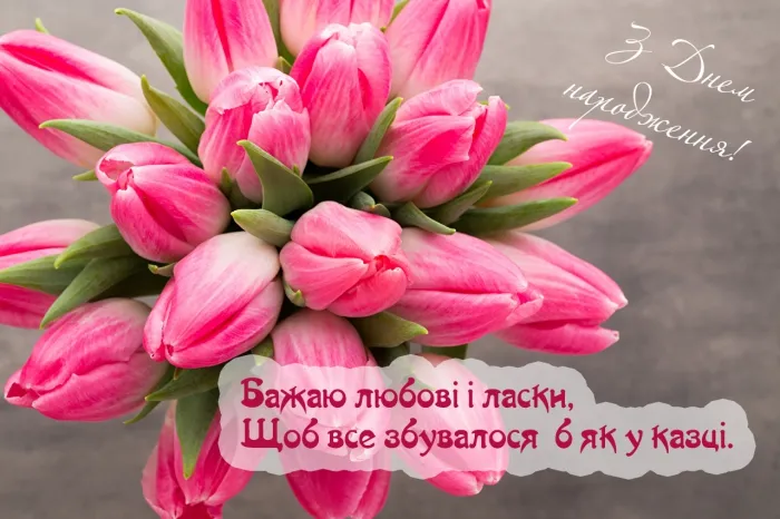 Привітання з днем народження для сестри Привітання з днем народження для сестри