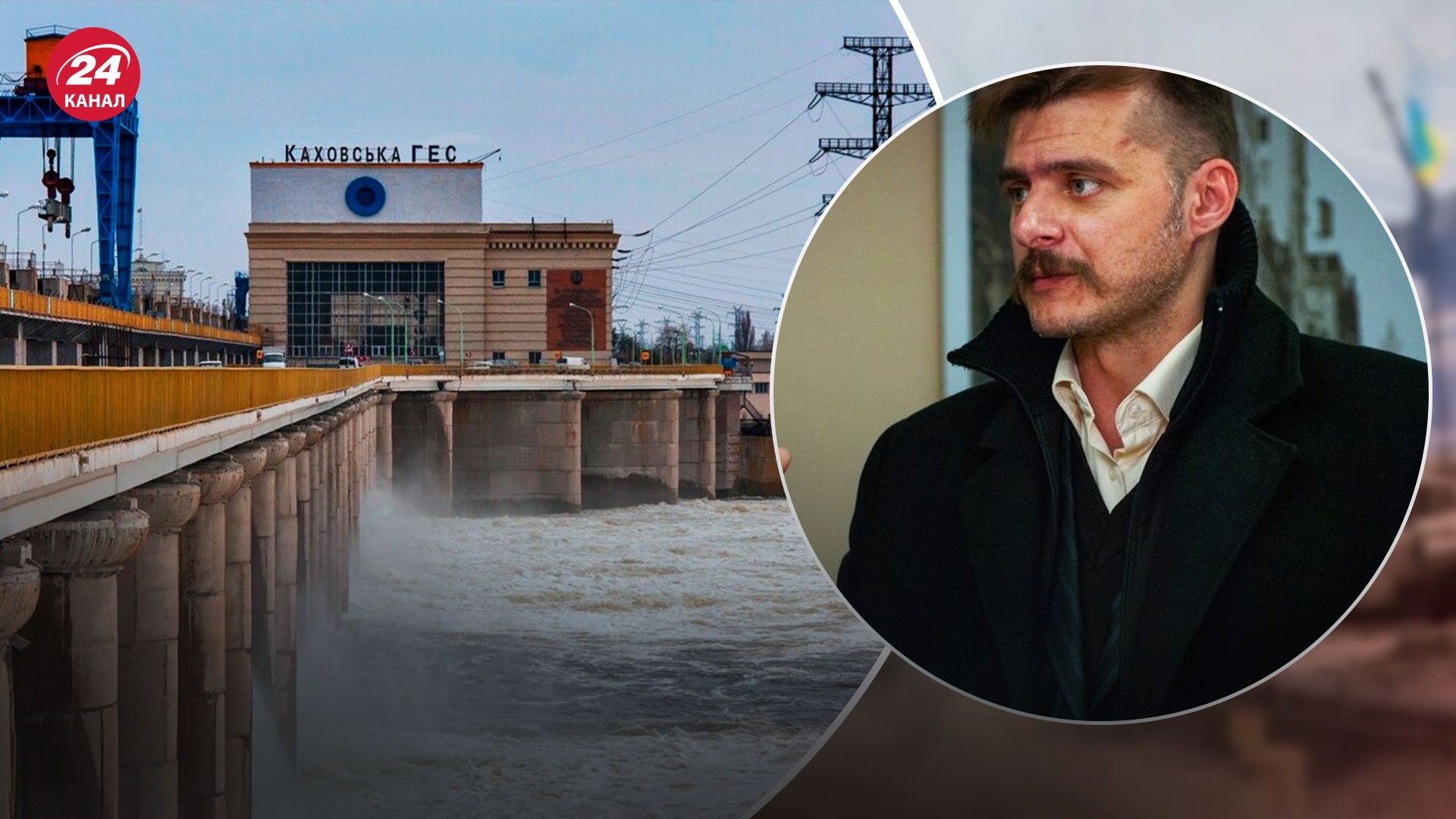 Підрив Каховської ГЕС – які наслідки для росіян – Новини України – 24 Канал Підрив Каховської ГЕС – які наслідки для росіян – Новини України – 24 Канал