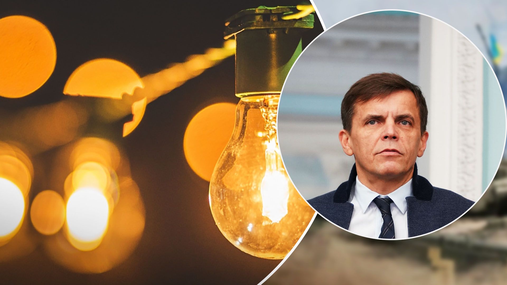 Чому у Житомирі немає світла – пояснення мера Чому у Житомирі немає світла – пояснення мера