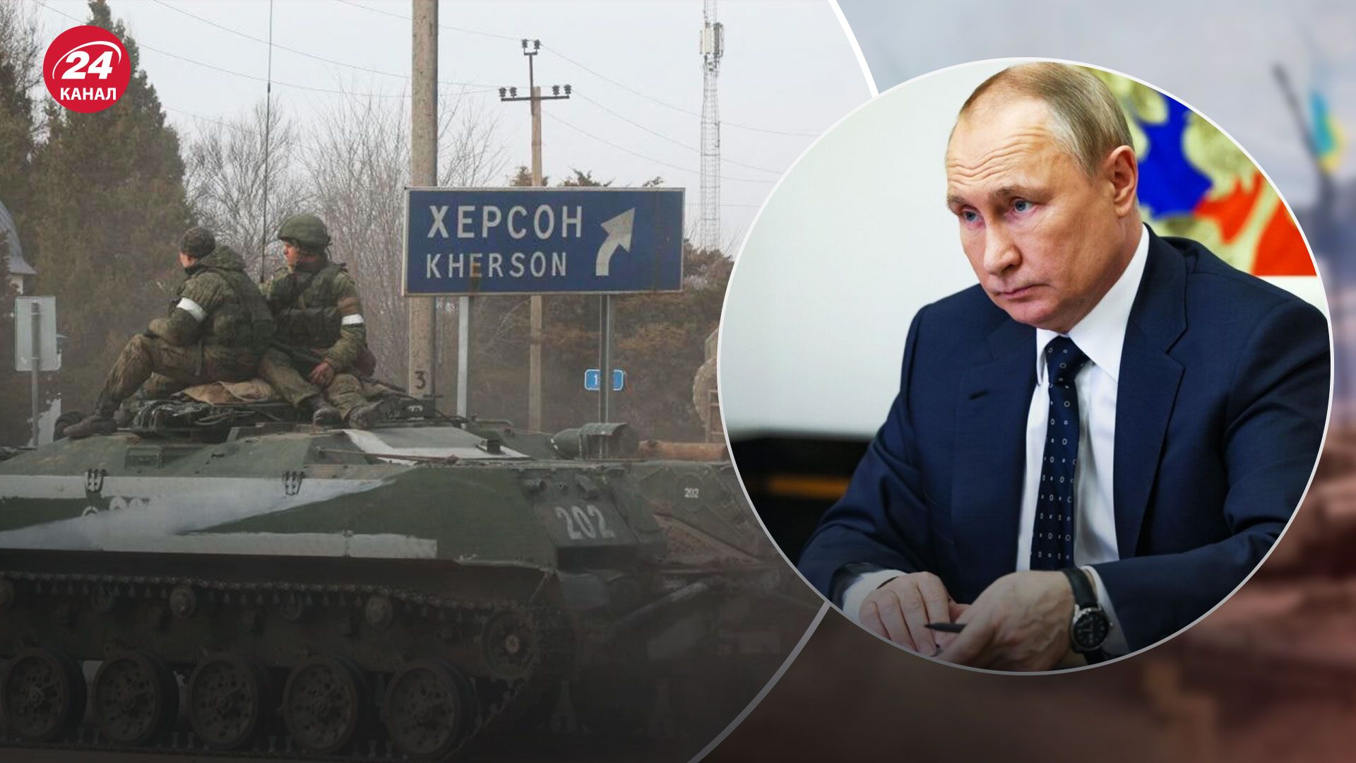 Путин ввел военное положение – что изменилось на Херсонщине – 24 Канал