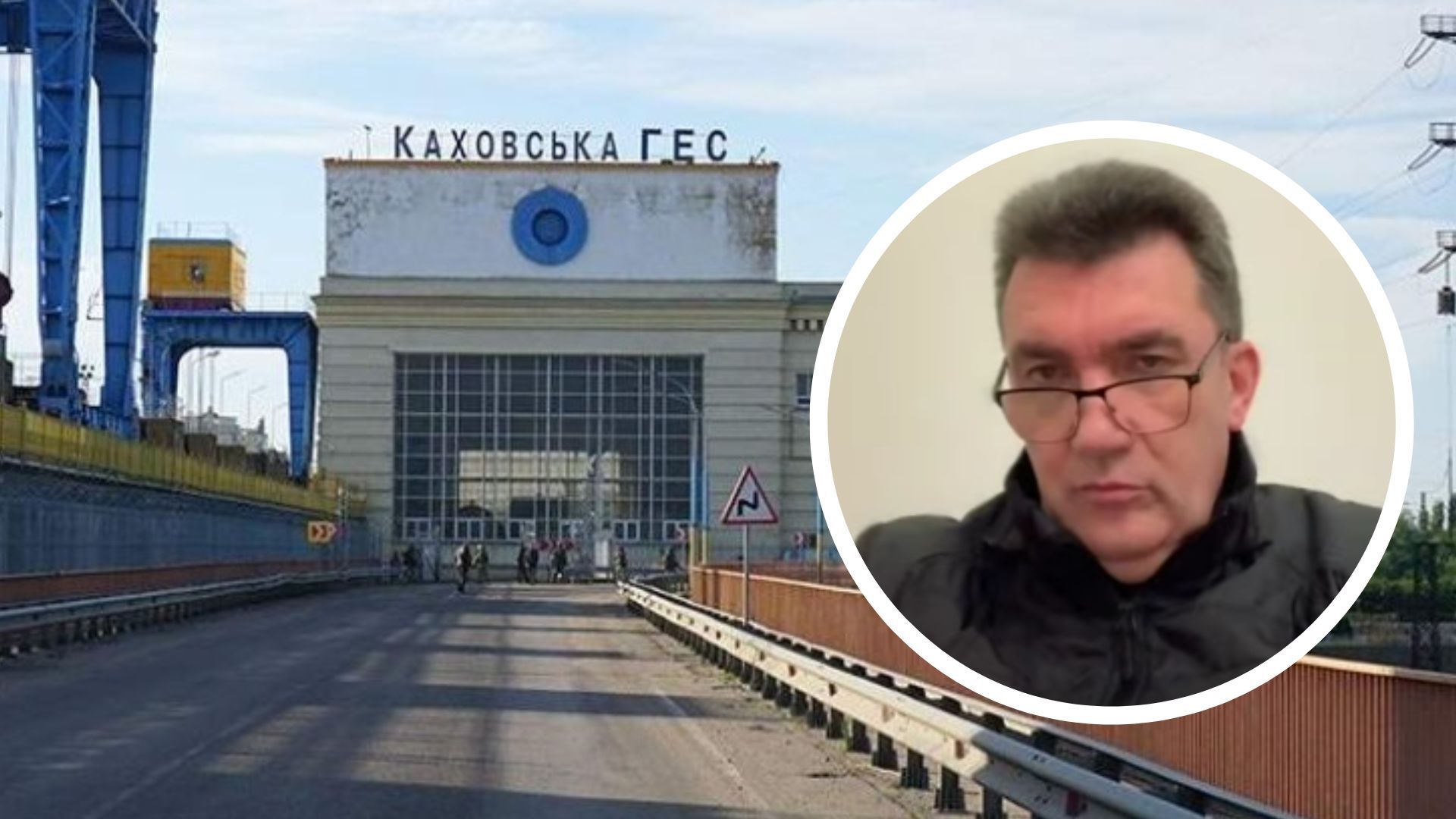 Данилов о Каховской ГЭС Данилов о Каховской ГЭС