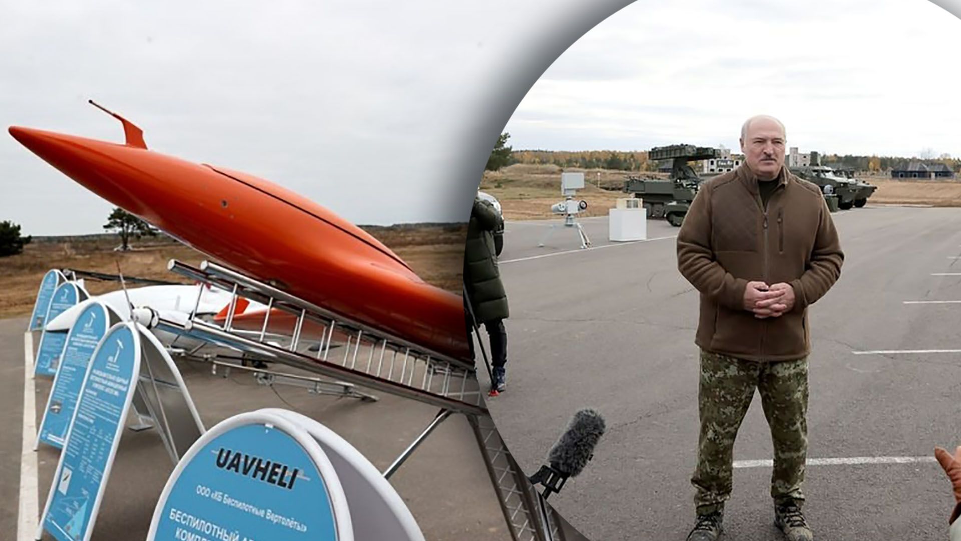 Лукашенку показали білоруські безпілотники: чи планують їх застосовувати в Україні Лукашенку показали білоруські безпілотники: чи планують їх застосовувати в Україні