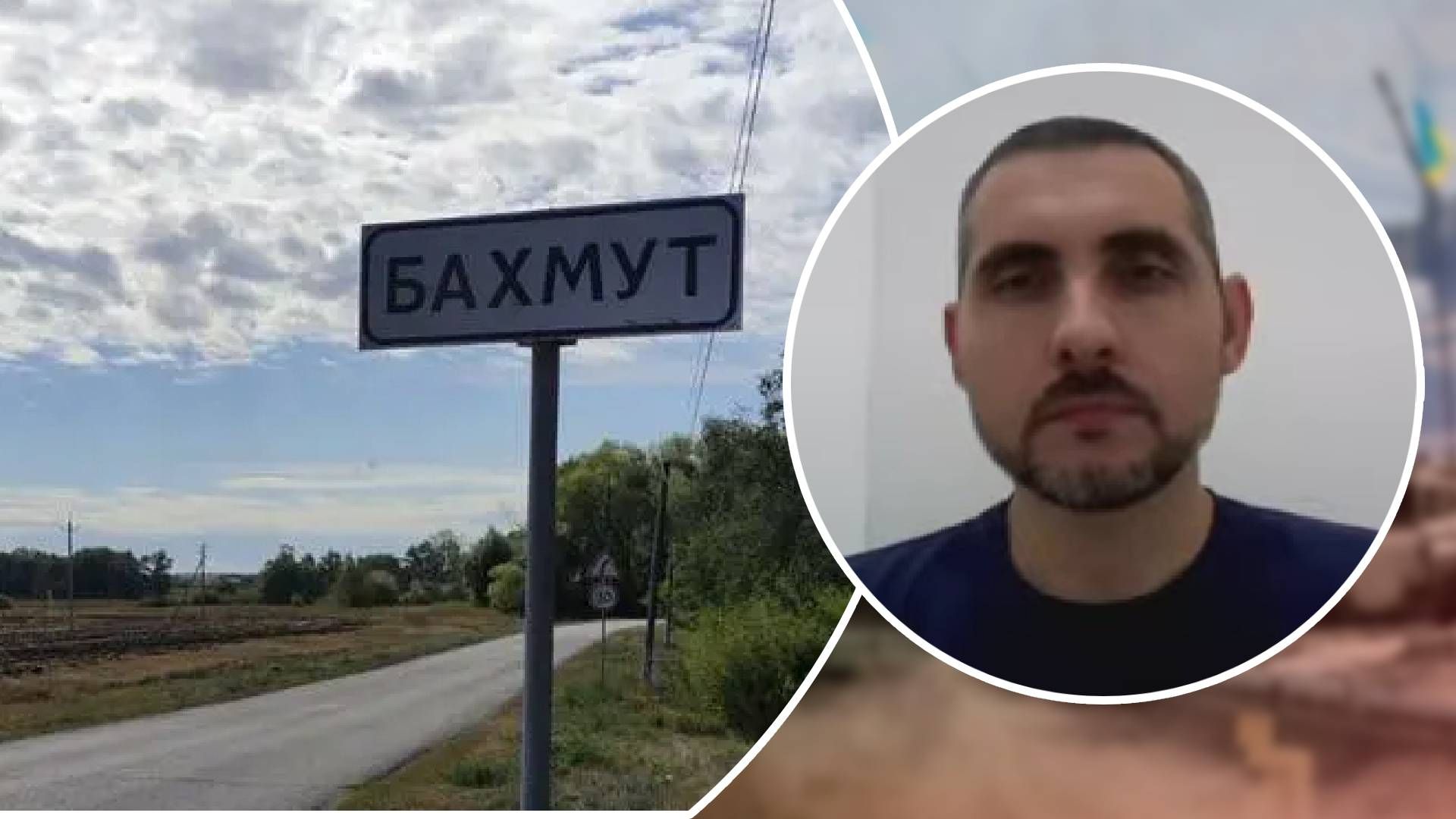 Ситуация под Бахмутом непростая: почему Путину удалось скрыть поражение, что изменит "военное положение" Ситуация под Бахмутом непростая: почему Путину удалось скрыть поражение, что изменит "военное положение"