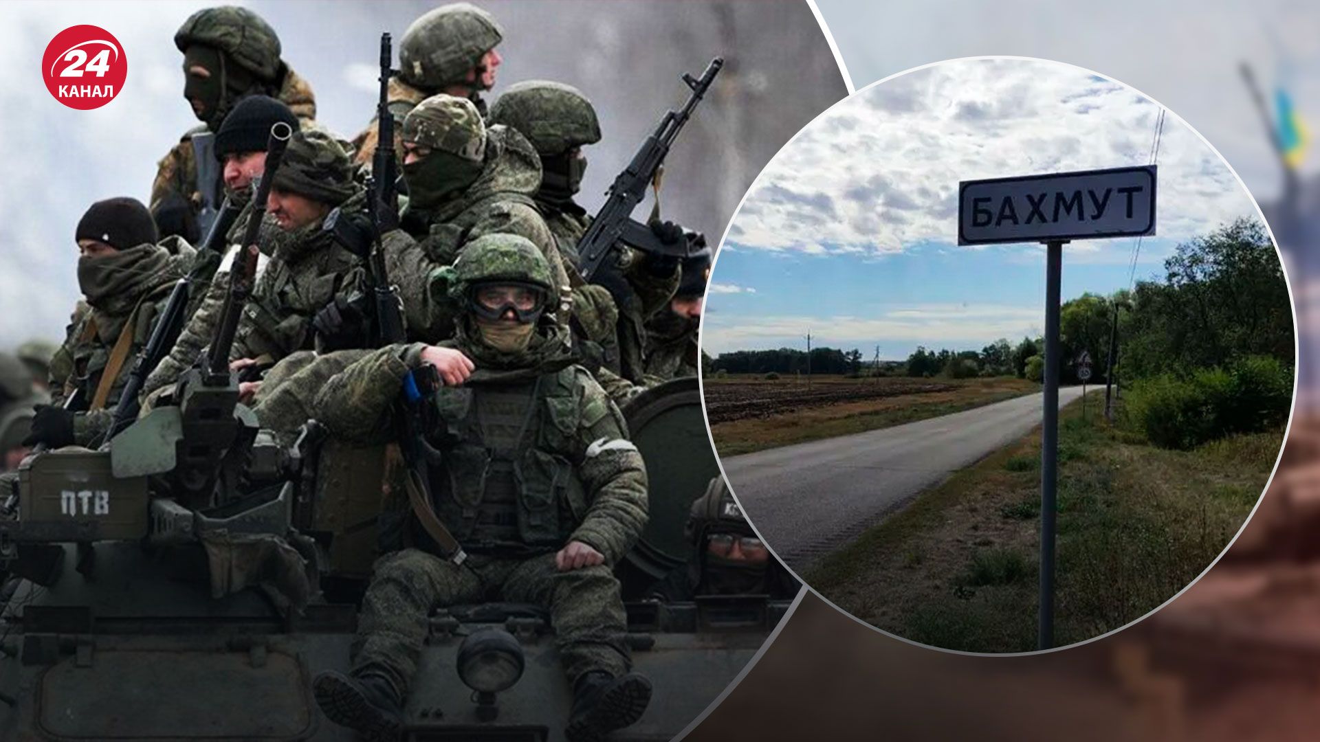 Ситуація на Бахмутському напрямку – як вплине на хід війни – 24 Канал Ситуація на Бахмутському напрямку – як вплине на хід війни – 24 Канал