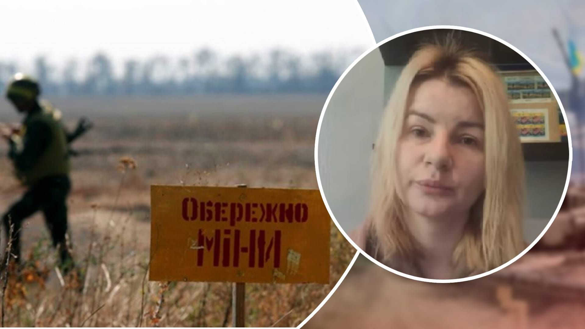 Снаряды через каждые полметра: как проходит разминирование на деоккупированных территориях - 24 Канал Снаряды через каждые полметра: как проходит разминирование на деоккупированных территориях - 24 Канал