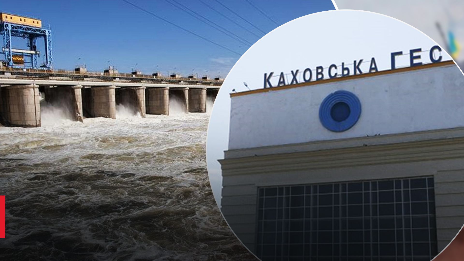 Що відбувається на Каховській ГЕС Що відбувається на Каховській ГЕС