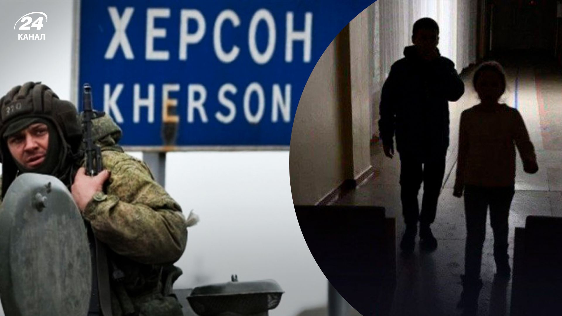 Депортация украинцев, Херсон – куда россияне могут вывезти детей