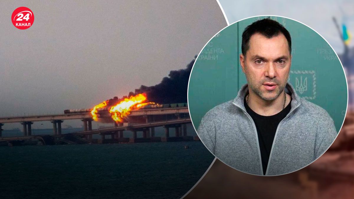 Крымский мост – Арестович ответил, кто мог стоять за его уничтожением - 24 Канал Крымский мост – Арестович ответил, кто мог стоять за его уничтожением - 24 Канал