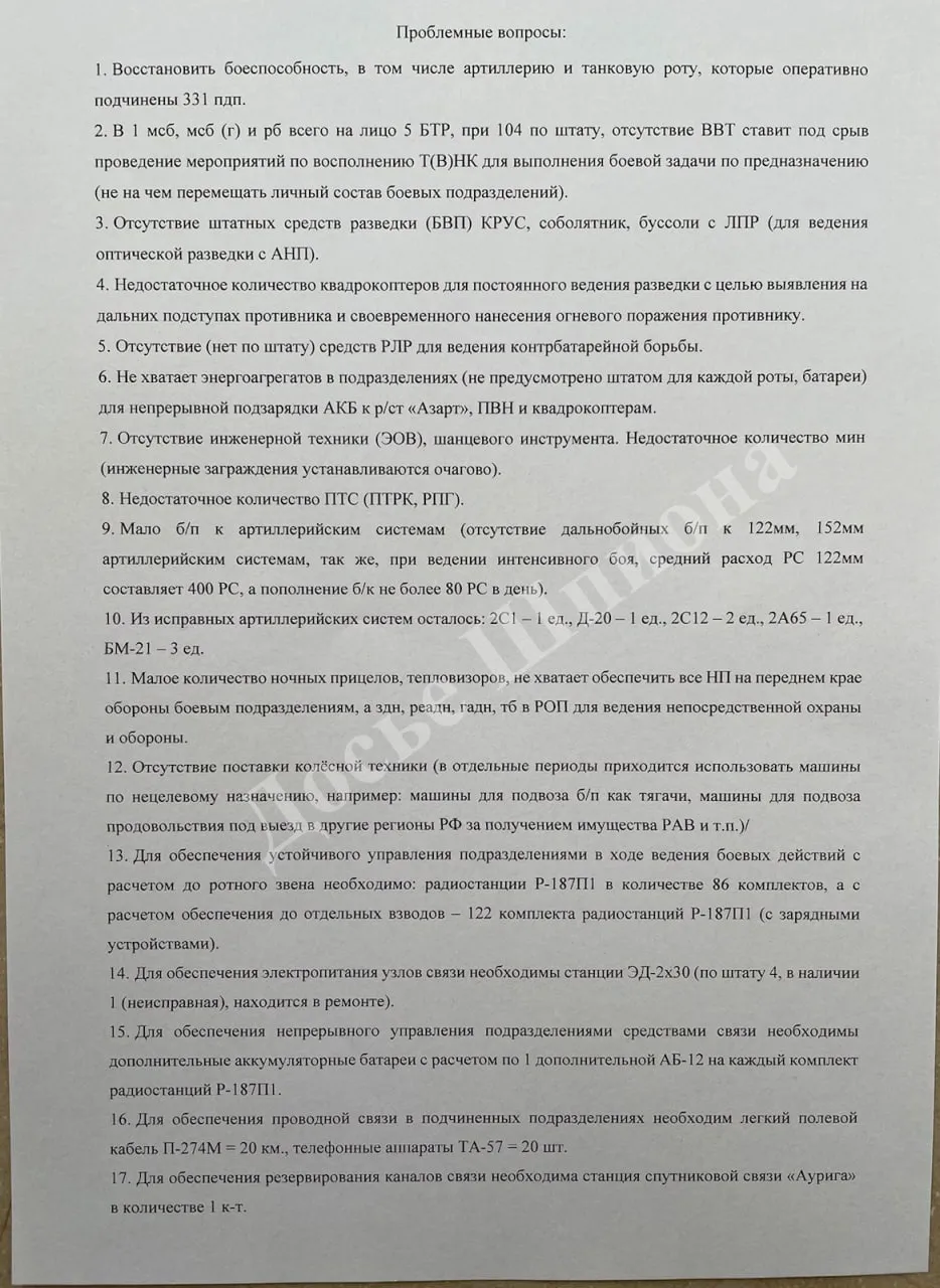 Окупанти бідкаються Окупанти бідкаються