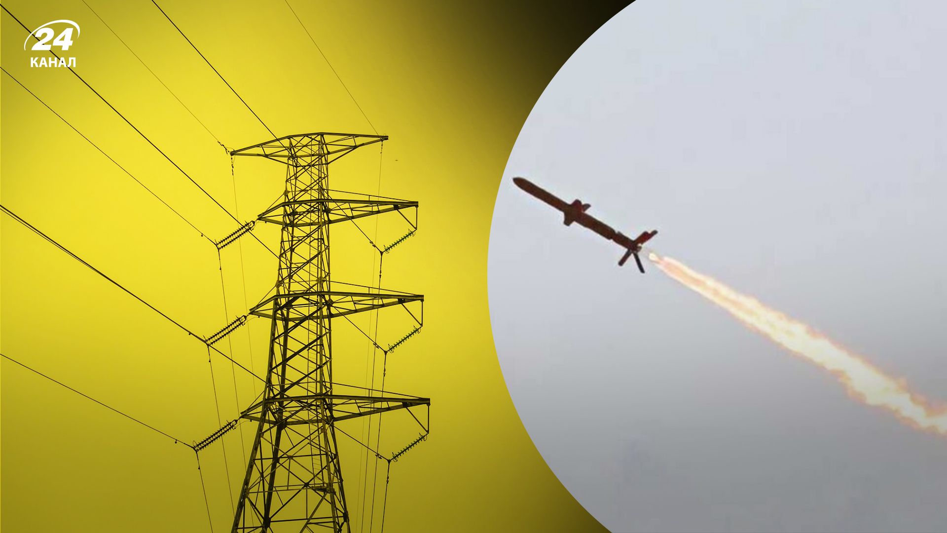 Росія масовано б'є по енергетичних об'єктах України Росія масовано б'є по енергетичних об'єктах України