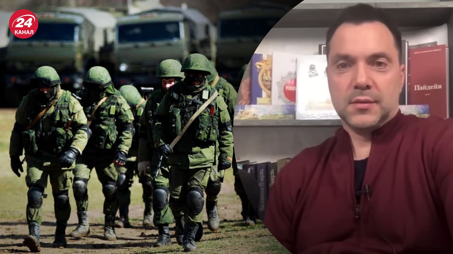 Идет подготовка к эскалации, – Арестович о вероятности наступления со стороны Беларуси - 24 Канал Идет подготовка к эскалации, – Арестович о вероятности наступления со стороны Беларуси - 24 Канал