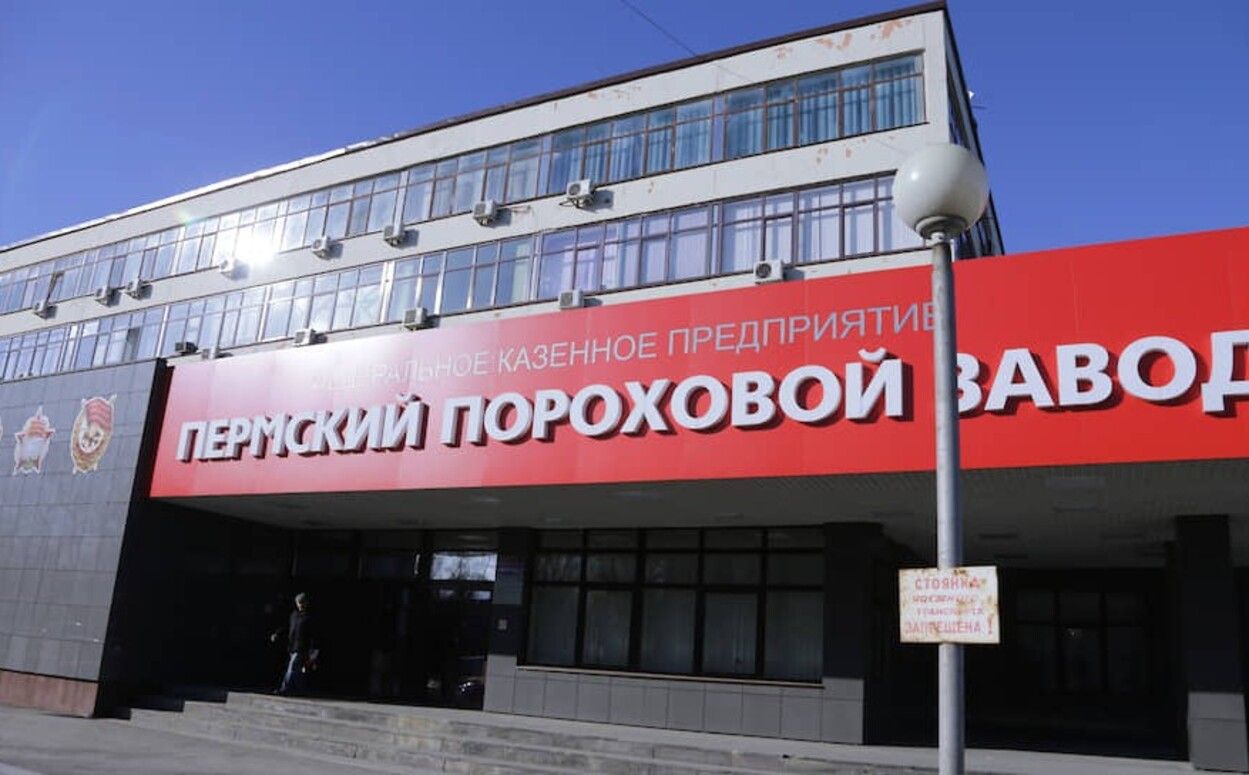 Пожежа на Пермському пороховому заводі - скільки росіян загинули - все, що відомо - 24 Канал Пожежа на Пермському пороховому заводі - скільки росіян загинули - все, що відомо - 24 Канал