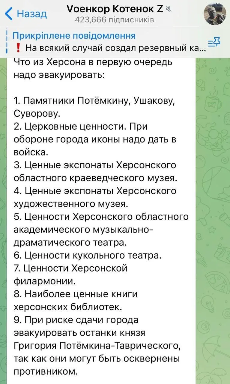 пропагандисти радять, що треба вивезти з Херсона пропагандисти радять, що треба вивезти з Херсона