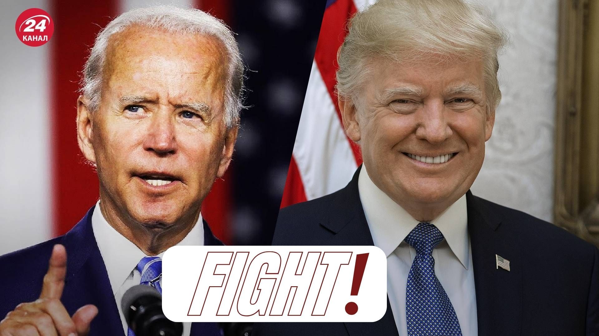 Байден і Трамп заявили про намір балотуватися на вибори 2024 Байден і Трамп заявили про намір балотуватися на вибори 2024