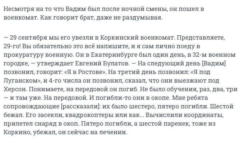 У росіянина від мобілізації до загибелі пройшло 9 днів