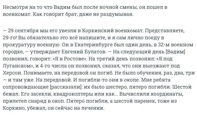 У россиянина от мобилизации до гибели прошло 9 дней