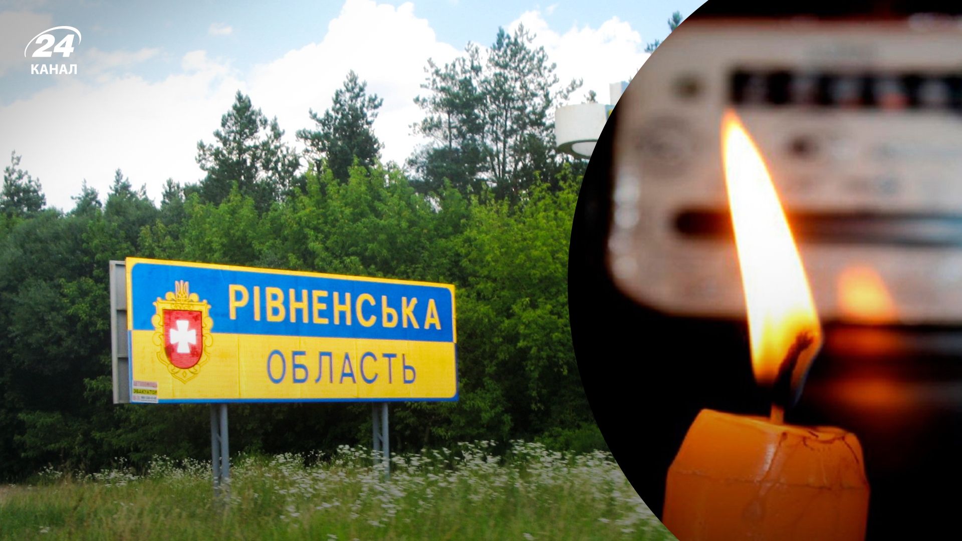 На Рівненщині проблеми зі світлом після атак - на Сумщині можуть вимикати електроенергію На Рівненщині проблеми зі світлом після атак - на Сумщині можуть вимикати електроенергію