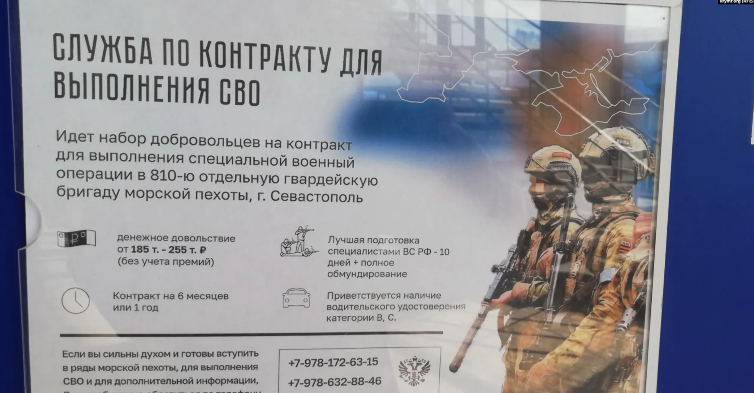 Россияне ищут людей в бригаду Россияне ищут людей в бригаду