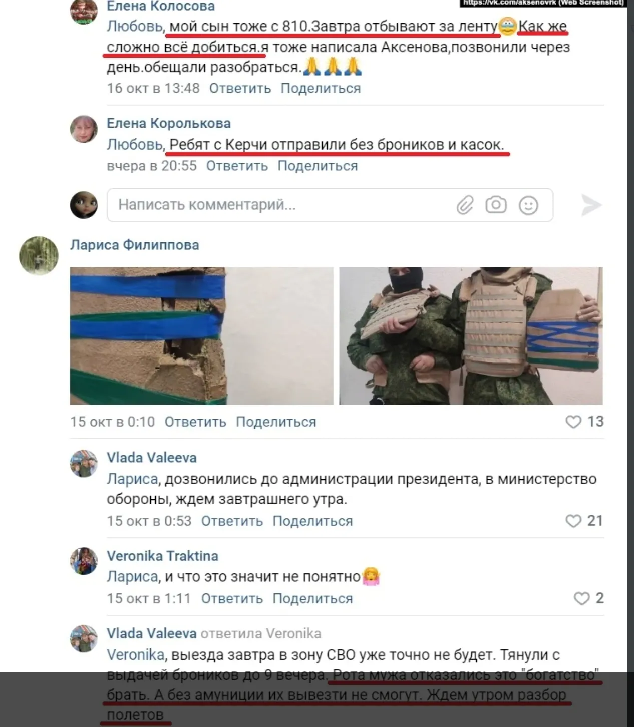 Возмутительные комментарии и страницы Аксенова