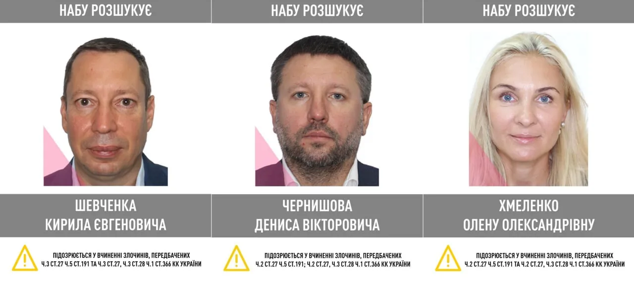 НАБУ оголосило в розшук колишнього главу Набанку та Укргазбанку НАБУ оголосило в розшук колишнього главу Набанку та Укргазбанку