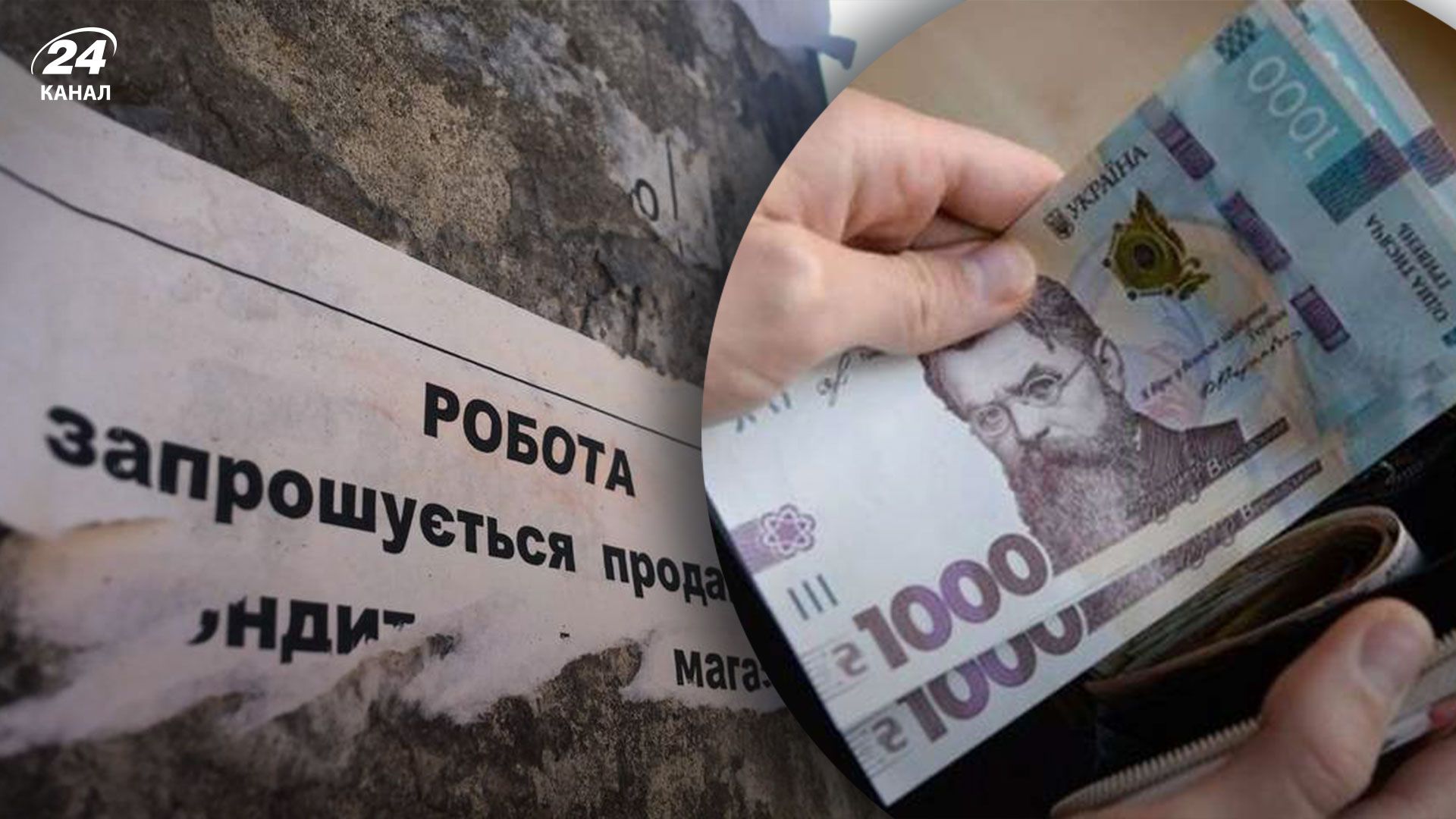 Чи готові українці працювати за меншу зарплату в умовах війни