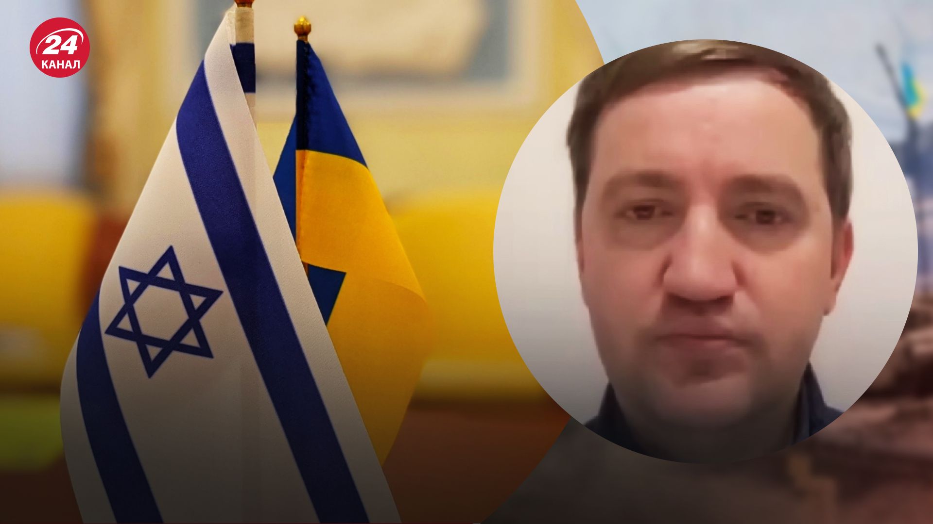 Чи підтримає Ізраїль Україну – Солонтай пояснив позицію Єрусалима – новини України - 24 Канал