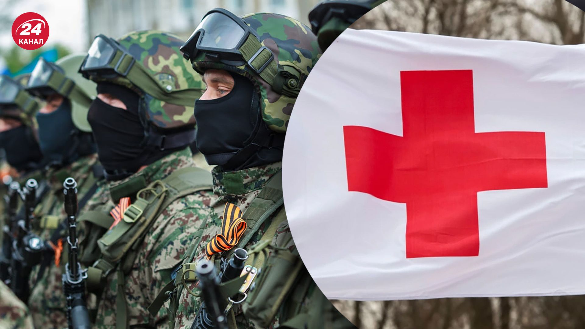 Російський Червоний Хрест збирає гроші для родин мобілізованих росіян