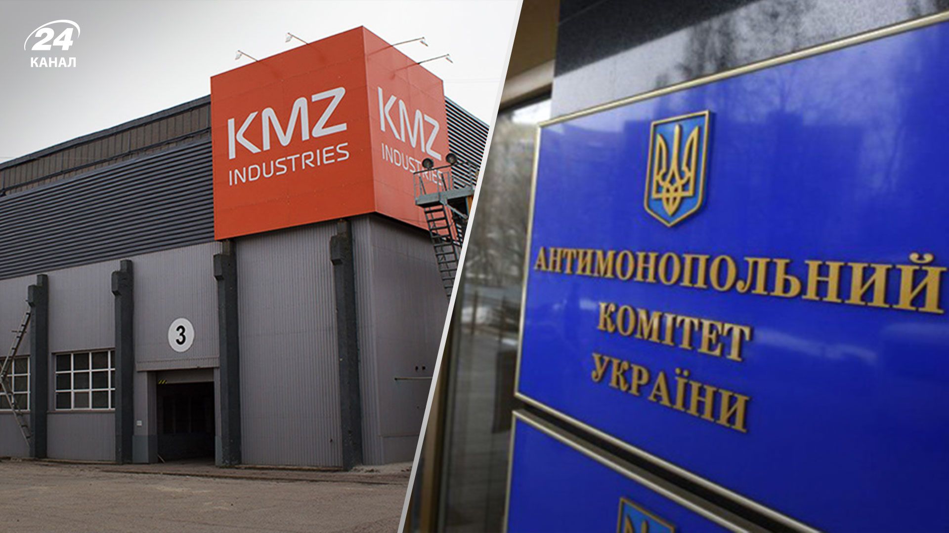 АМКУ відкрив справу проти виробника елеваторів KMZ