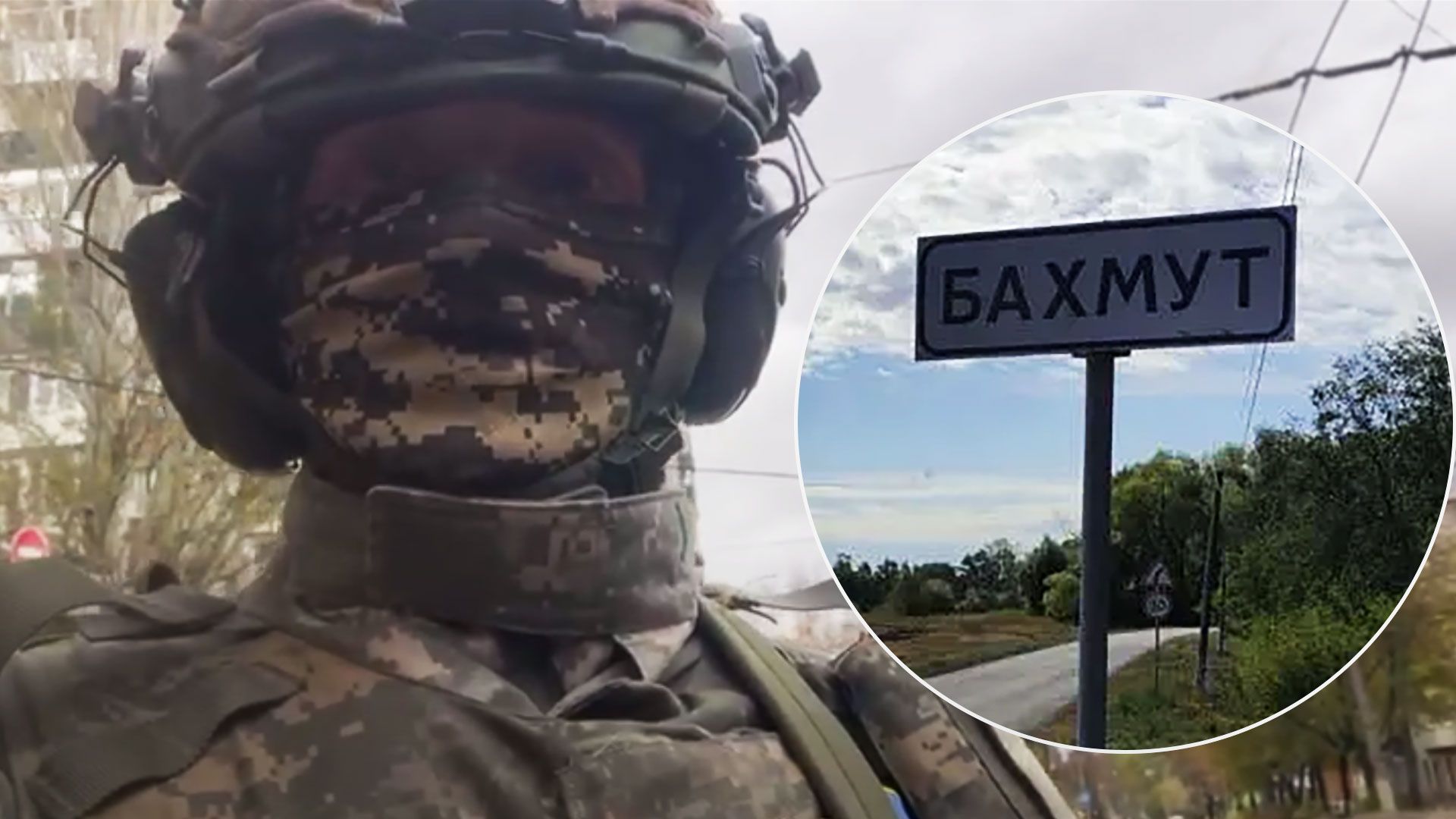 Бахмут сейчас - ВСУ записали видео из Бахмута - Бахмут новости сегодня - Новости Украины - 24 Канал