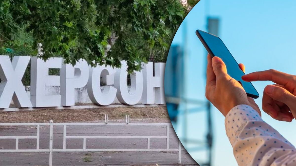 Окупанти залишають херсонців без інтернету та зв'язку Окупанти залишають херсонців без інтернету та зв'язку