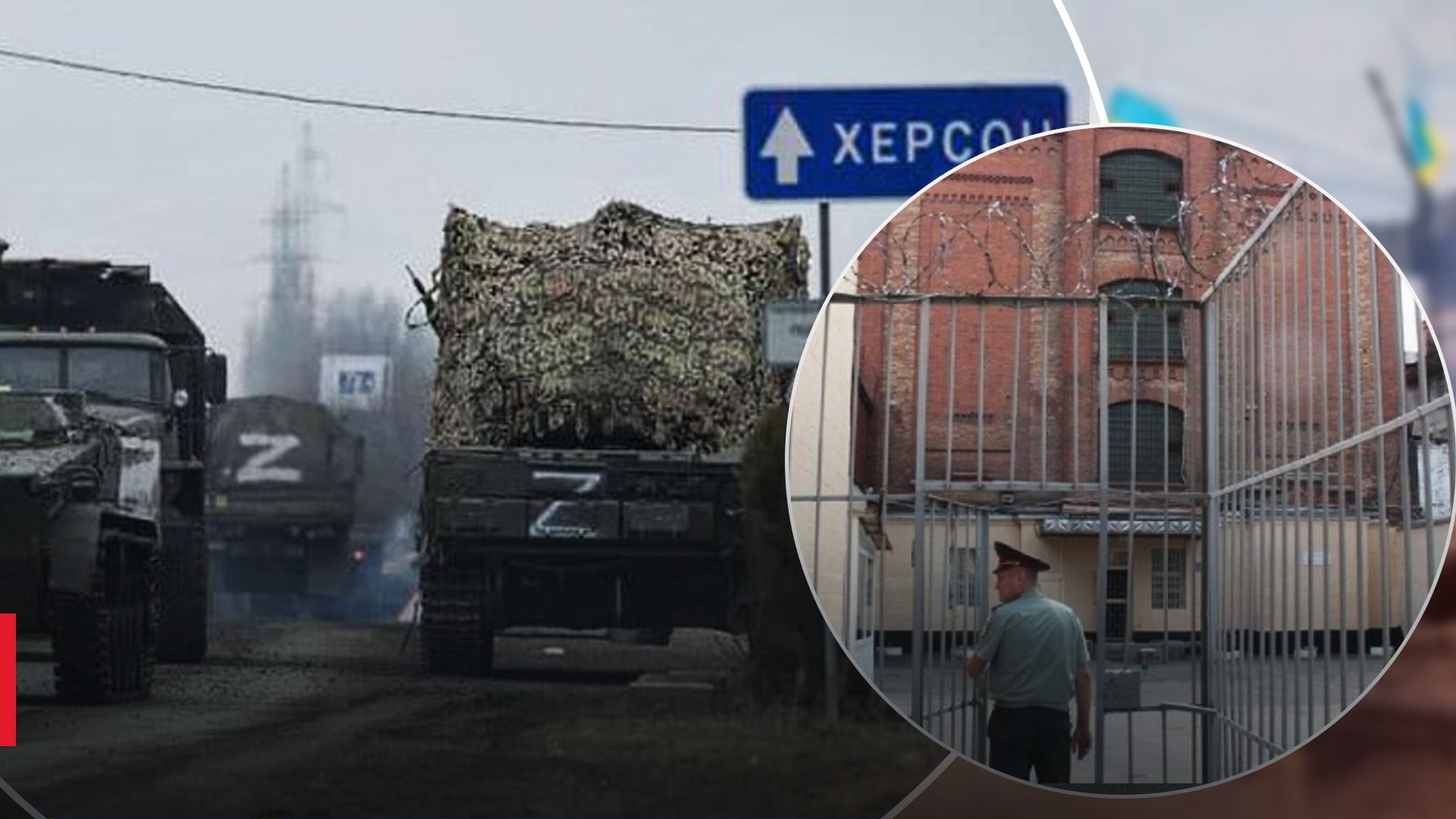 Оккупанты выпускают заключенных в Херсоне Оккупанты выпускают заключенных в Херсоне