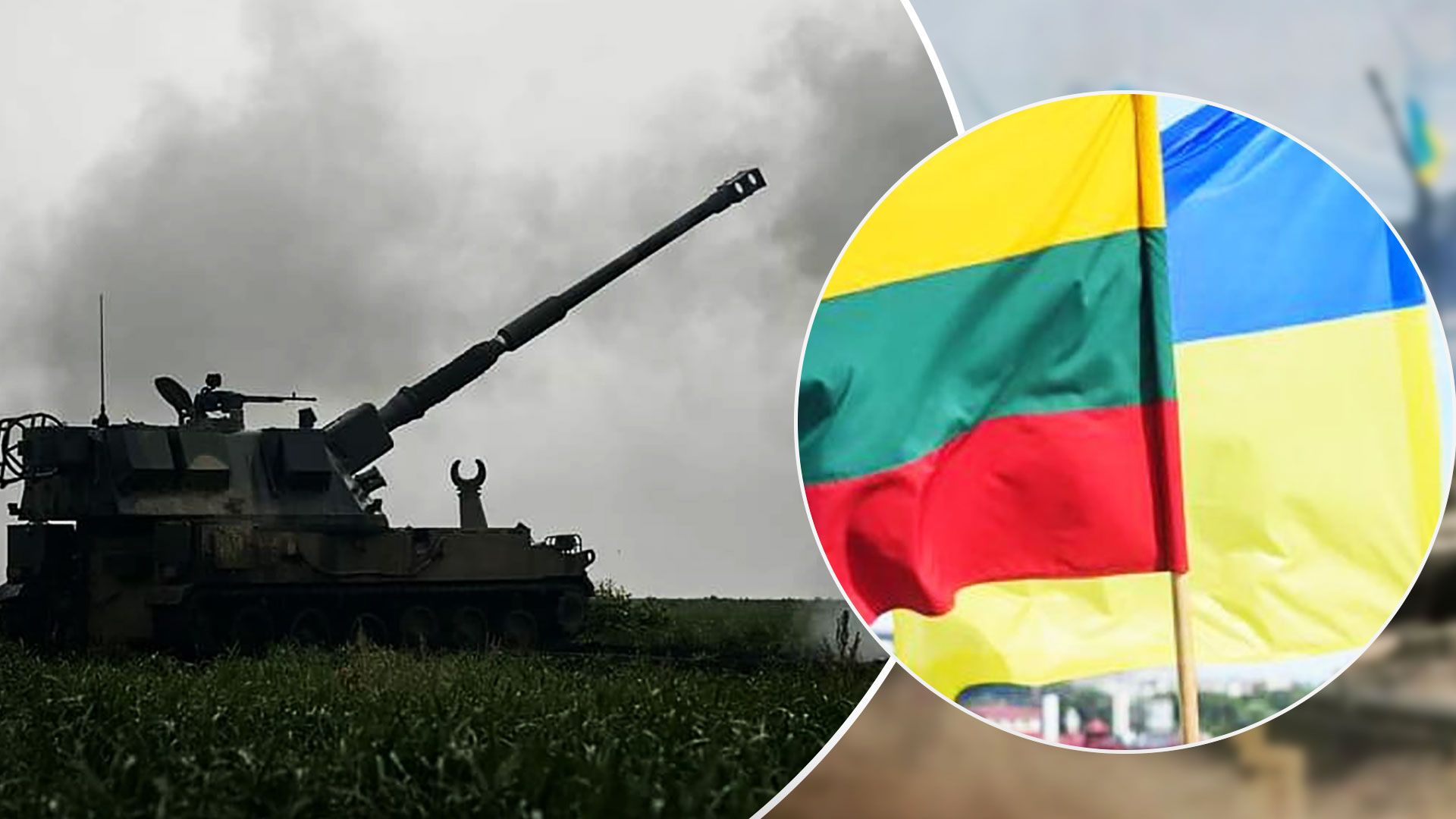 Литва закликає надати Україні важке озброєння - військова допомога Україні - 24 Канал