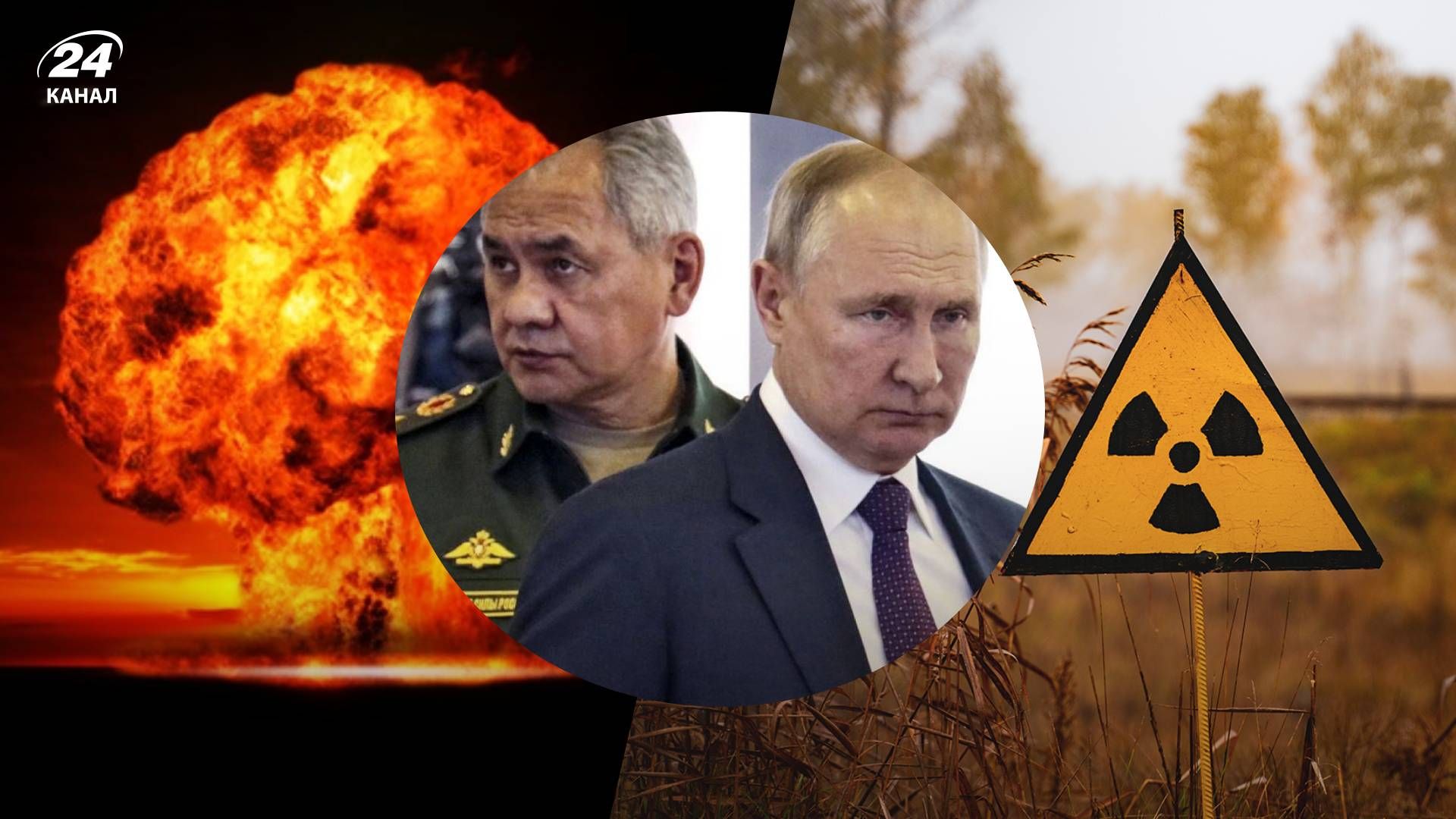 Брудна бомба - чого намагається досягти Росія новими погрозами