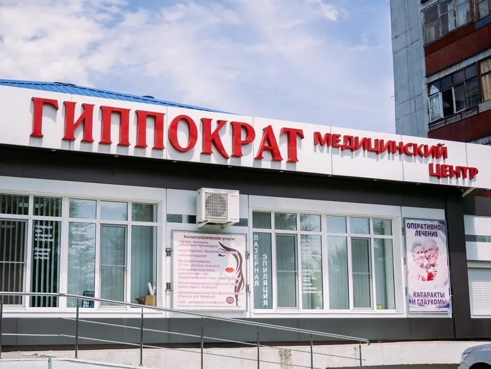 Клініка Клініка