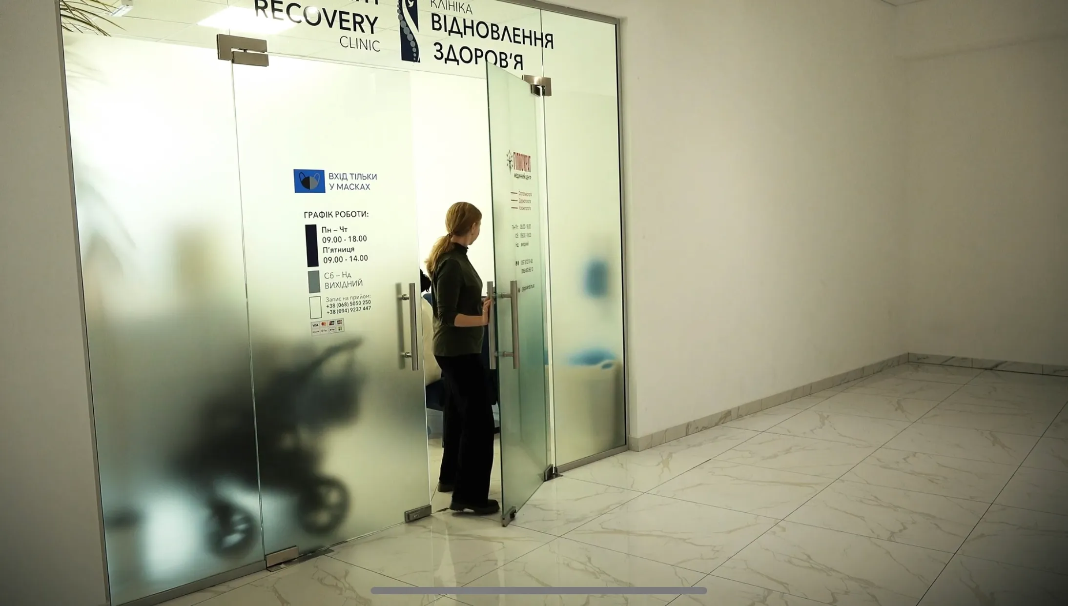 Клініку Клініку