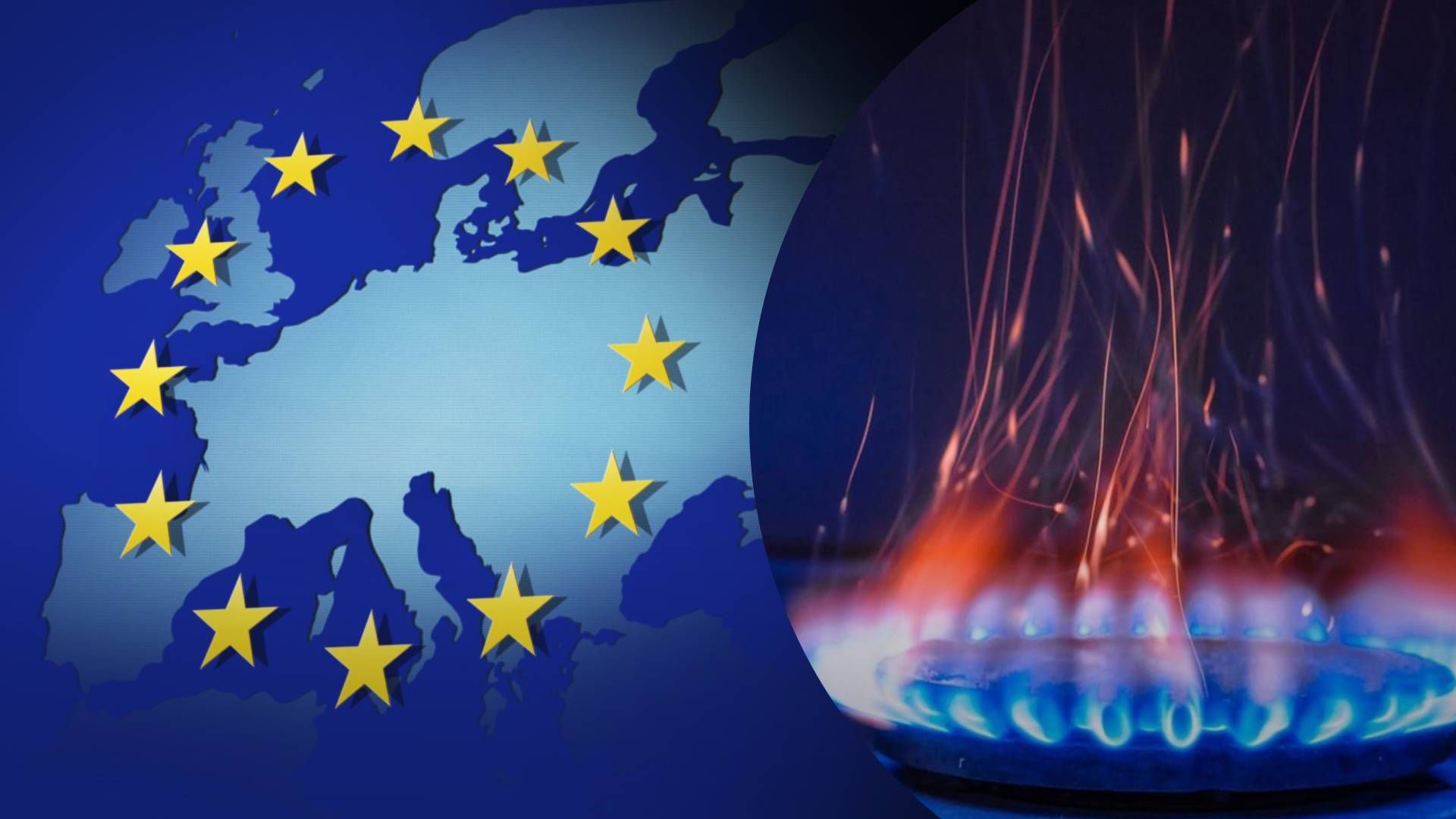 Чи повернеться Європа до російського газу - головна проблема