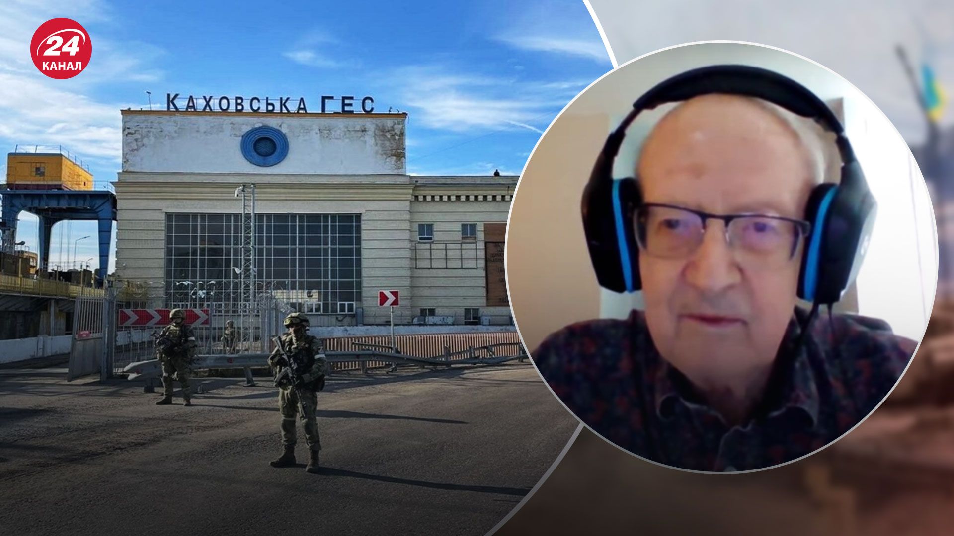 Навіщо росіянам підрив дамби Каховської ГЕС – припущення Піонтковського - 24 Канал Навіщо росіянам підрив дамби Каховської ГЕС – припущення Піонтковського - 24 Канал