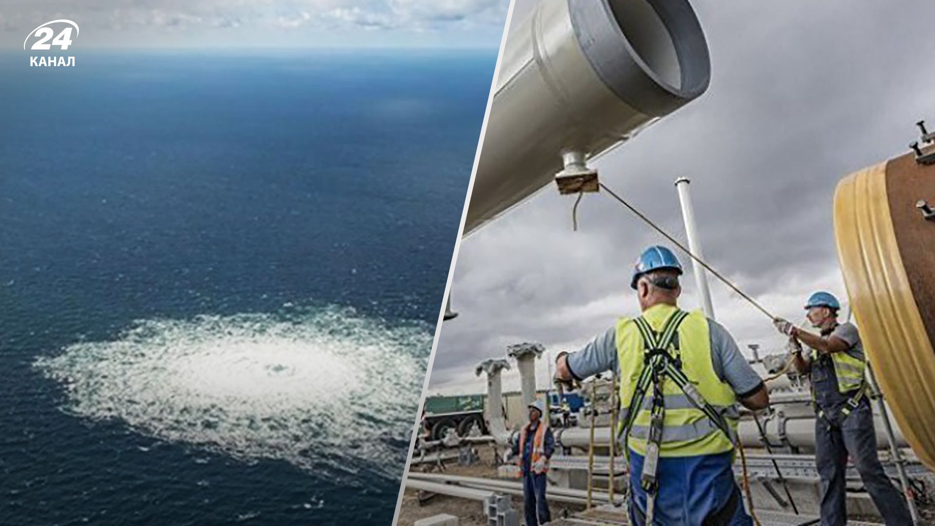 Новые подводные взрывы в районе прохождения Северного потока – все, что известно Новые подводные взрывы в районе прохождения Северного потока – все, что известно