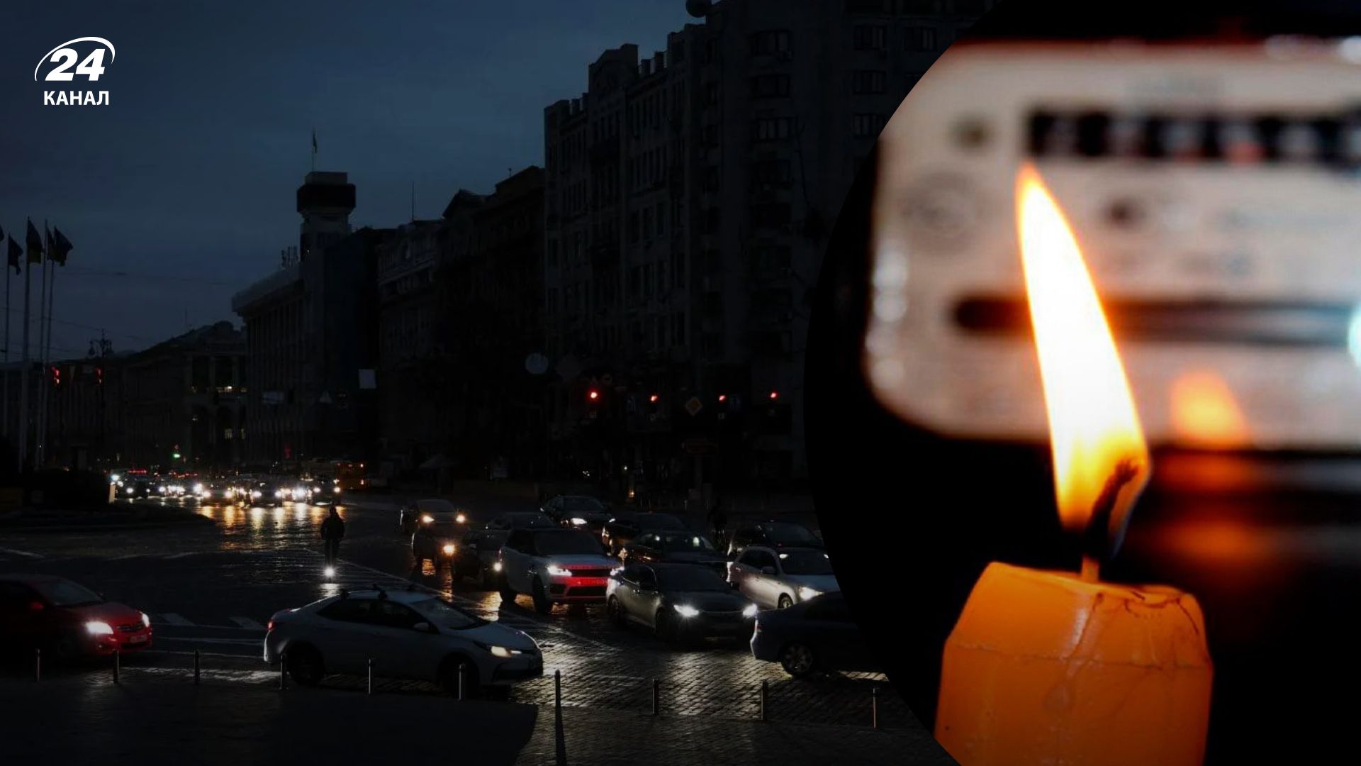 Відключення світла на Київщині 25.10.2022 - графік і перелік населених пунктів