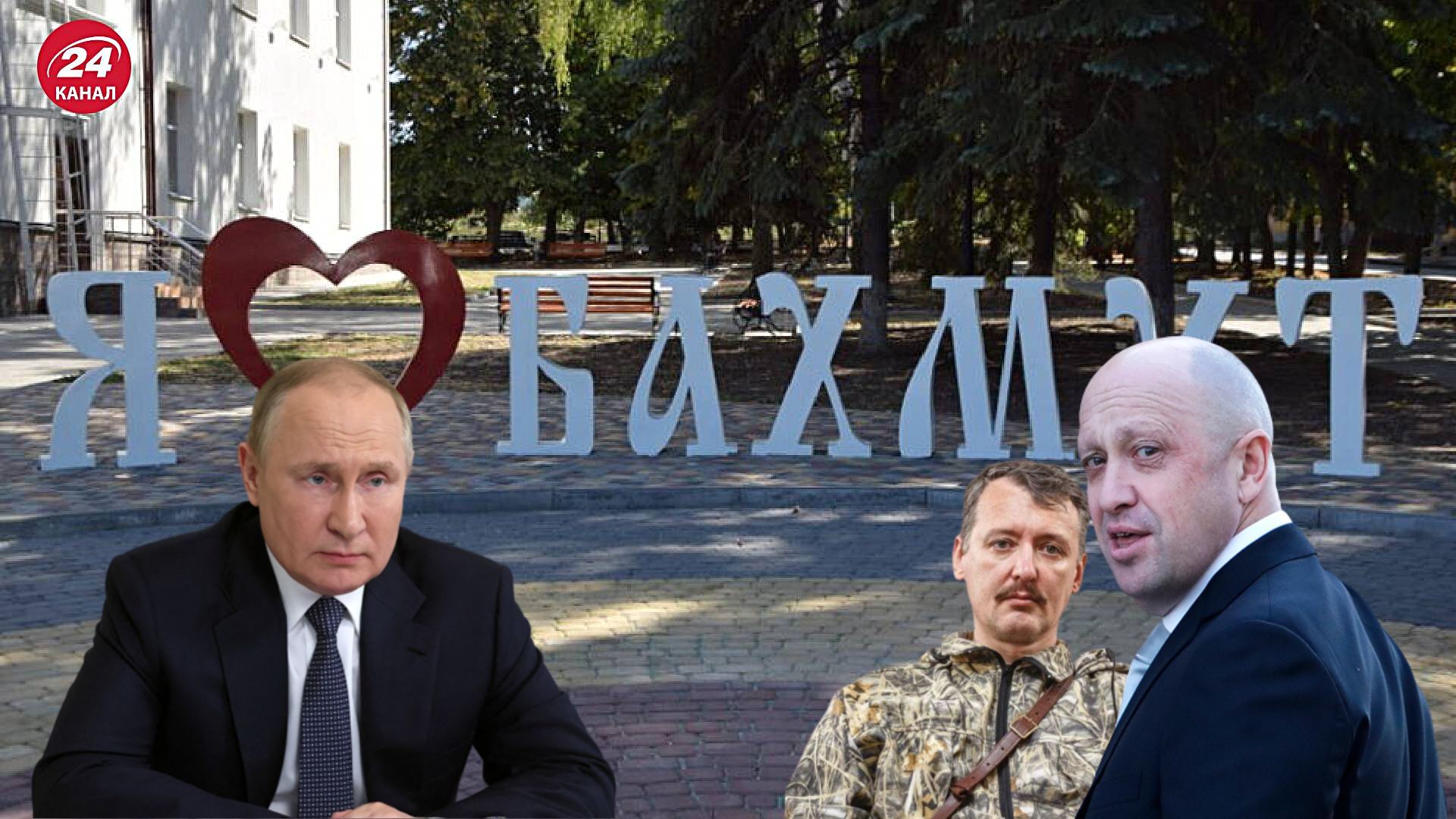 Бои на Донбассе - Почему россияне там уцепились за Бахмут Бои на Донбассе - Почему россияне там уцепились за Бахмут