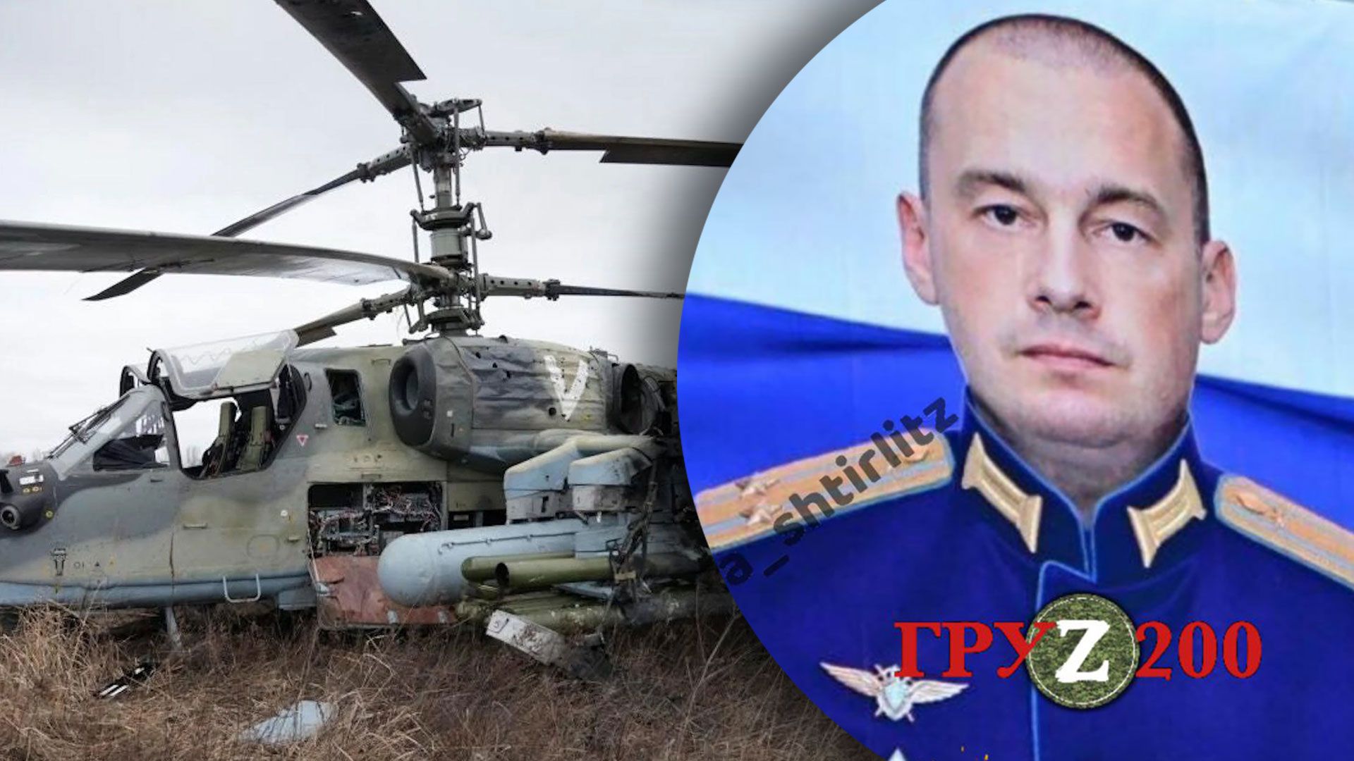 Подполковник Владимир Стрельченко погиб на войне в Украине - потери врага - 24 Канал Подполковник Владимир Стрельченко погиб на войне в Украине - потери врага - 24 Канал