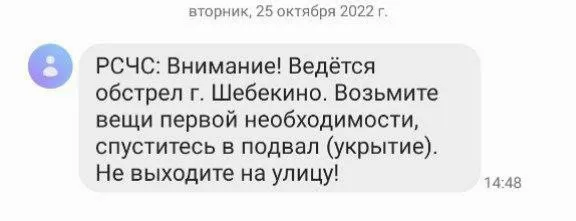 рятувальні служби Бєлгорода