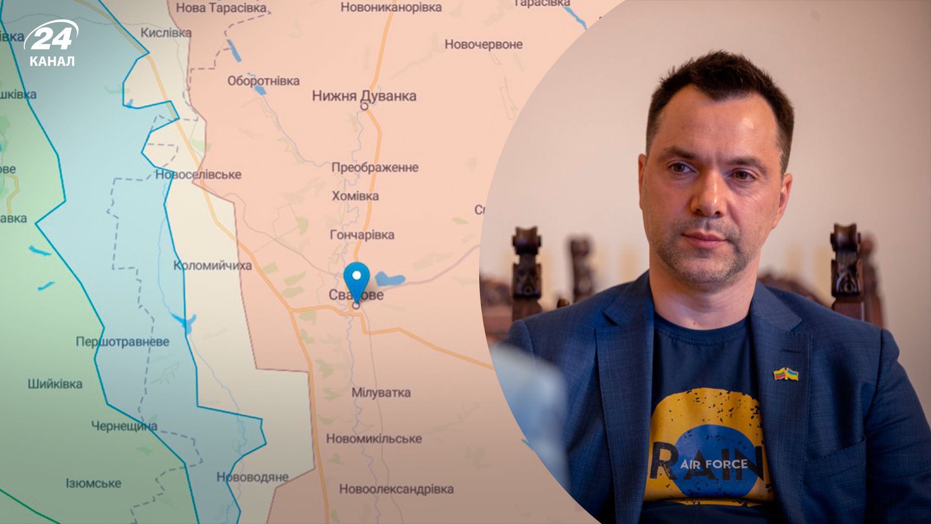 Сватове, Арестович про карту бойових дій – що відомо про ситуацію на фронті Сватове, Арестович про карту бойових дій – що відомо про ситуацію на фронті