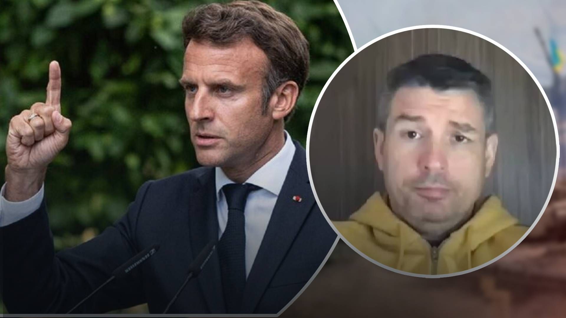 Рафінований абсурд, – політолог про останні дивні заклики Макрона Рафінований абсурд, – політолог про останні дивні заклики Макрона