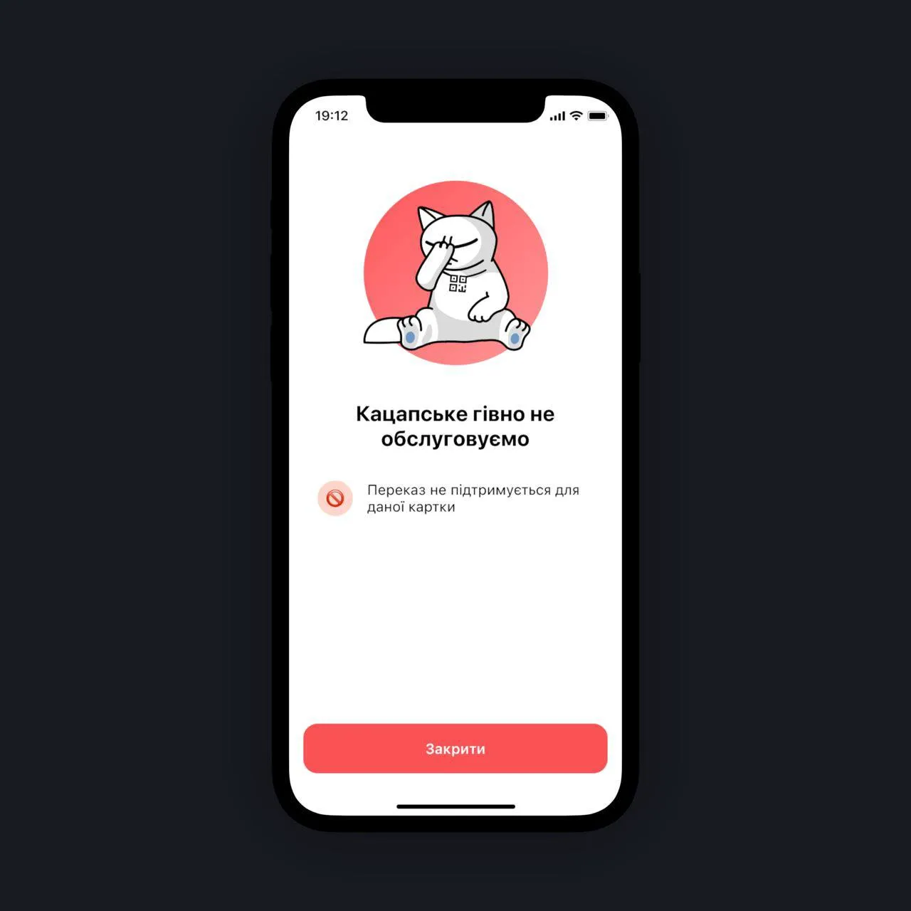 Монобанк відповів проросійському клієнту Монобанк відповів проросійському клієнту